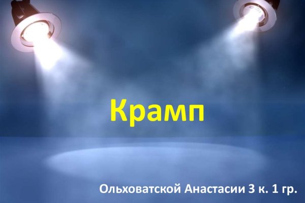 Что такое кракен маркетплейс