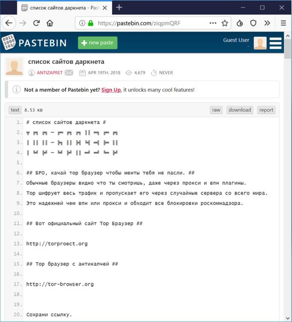 Kraken darknet ссылка