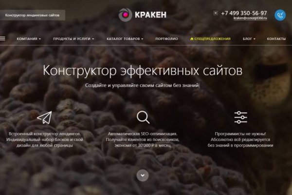 Найдется все kraken 2krn cc